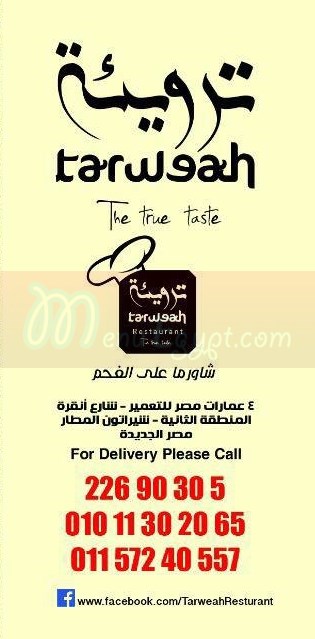 Tarweah restaurant menu Egypt 1